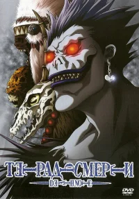 Тетрадь смерти бесплатно