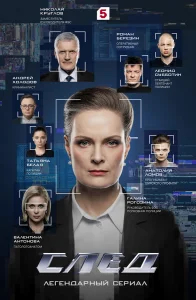 След бесплатно